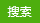 鍥烘恫鍒嗙涓撳